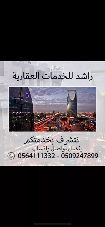 فيلا للبيع في شارع اوس العامري, حي الشميسي, مدينة الرياض, منطقة الرياض