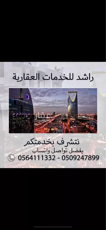 شقة للبيع في شارع لبيد بن ربيعة, حي الزهرة, مدينة الرياض, منطقة الرياض