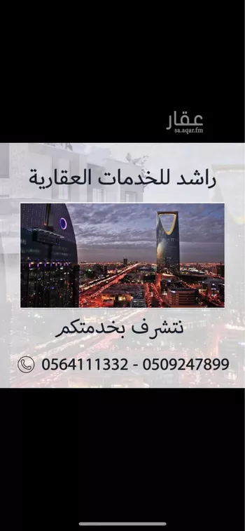 فيلا للبيع في شارع ابن فضلان, حي شبرا, مدينة الرياض, منطقة الرياض