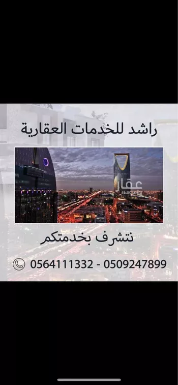 فيلا للبيع في شارع القرعاء, حي الزهرة, مدينة الرياض, منطقة الرياض