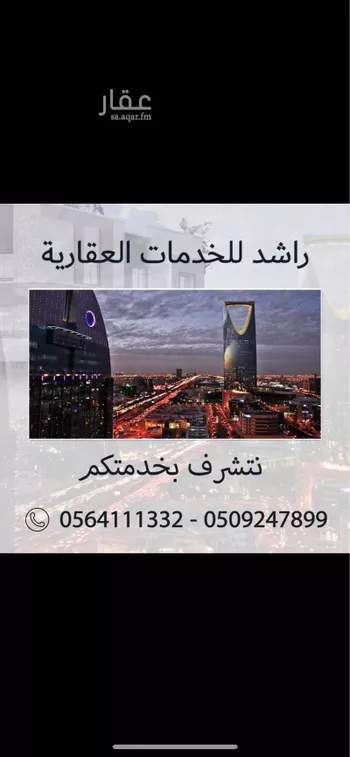 شقة للبيع في شارع بديع الزمان الهمذاني, حي الزهرة, مدينة الرياض, منطقة الرياض