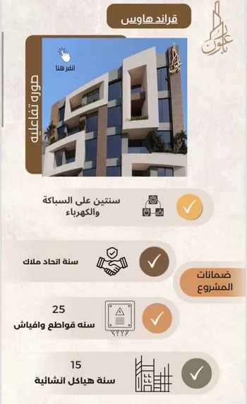 شقة للبيع في شارع العمده, حي العزيزية, مدينة جدة, منطقة مكة المكرمة صورة 4