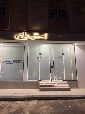 محل للبيع في شارع ام ثابت بنت جابر ، حي الدفاع ، المدينة المنورة ، منطقة المدينة المنورة صورة 2