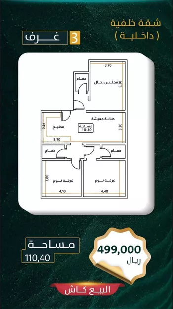 شقة للبيع في شارع قاسم زينل, حي الروضة, مدينة جدة, منطقة مكة المكرمة