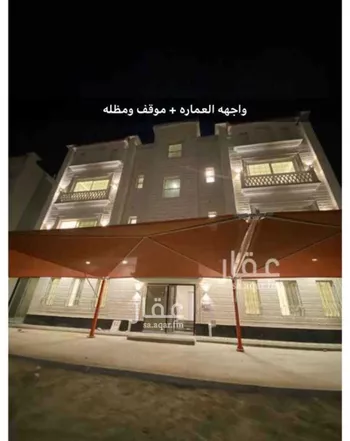 شقة للإيجار في الدمام