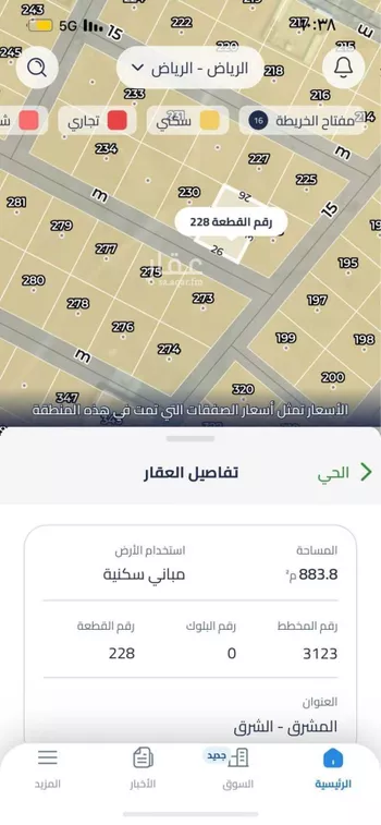 أرض للبيع في حي المشرق, مدينة الرياض, منطقة الرياض صورة 3
