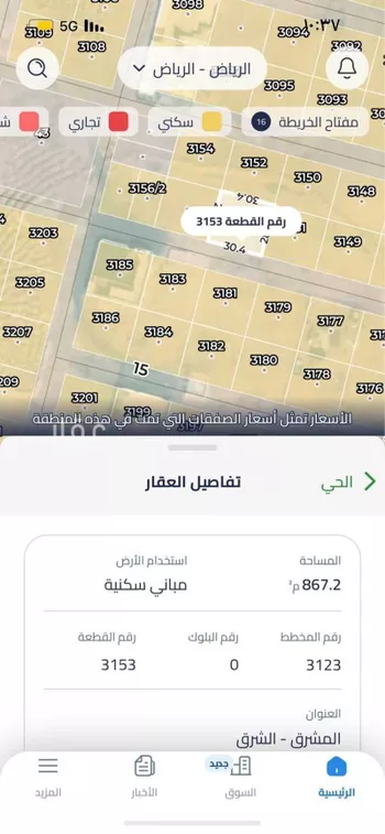 أرض للبيع في حي المشرق, مدينة الرياض, منطقة الرياض صورة 3