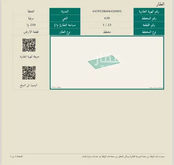 أرض للبيع في شارع 72726, حي مرفية, مدينة مرفيه, منطقة حائل صورة 4