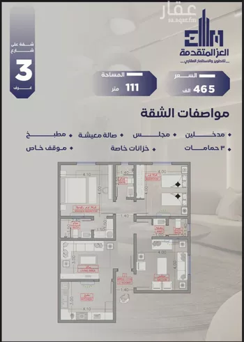 شقة للبيع في شارع مواكب النصر, حي السلامة, مدينة جدة, منطقة مكة المكرمة صورة 2