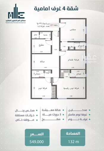 شقة للبيع في شارع احمد زينل, حي السلامة, مدينة جدة, منطقة مكة المكرمة صورة 2