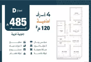 شقة للبيع في شارع زياد الأحرش, حي الصفاء, مدينة جدة, منطقة مكة المكرمة صورة 3