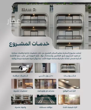 شقة للبيع في شارع صالح جودت, حي السلامة, مدينة جدة, منطقة مكة المكرمة صورة 3
