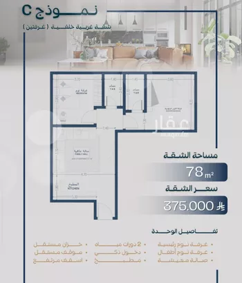 شقة للبيع في شارع صالح جودت, حي السلامة, مدينة جدة, منطقة مكة المكرمة
