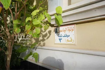 شقة للبيع في شارع القادسية, حي الياسمين, مدينة الرياض, منطقة الرياض صورة 2