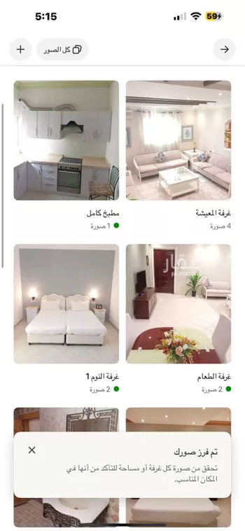 شقة مفروشة للحجز في شارع ابن عمار, السليمانية, الرياض صورة 3