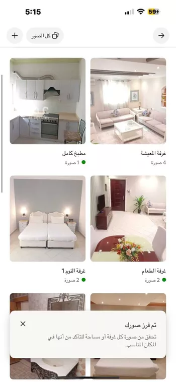 شقة مفروشة للحجز في شارع ابن عمار, السليمانية, الرياض صورة 4
