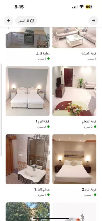 شقة مفروشة للحجز في شارع ابن عمار, السليمانية, الرياض
