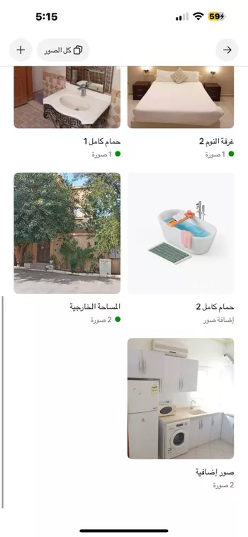 شقة مفروشة للحجز في شارع ابن عمار, السليمانية, الرياض صورة 2