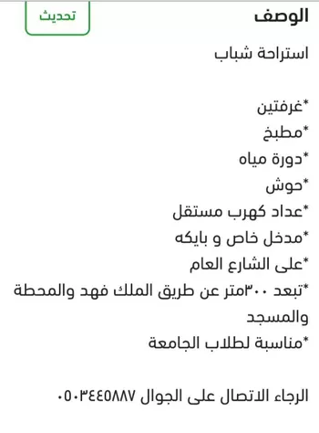 استراحة للإيجار في شارع 5106083, حي الندى, مدينة الزلفى, منطقة الرياض صورة 3