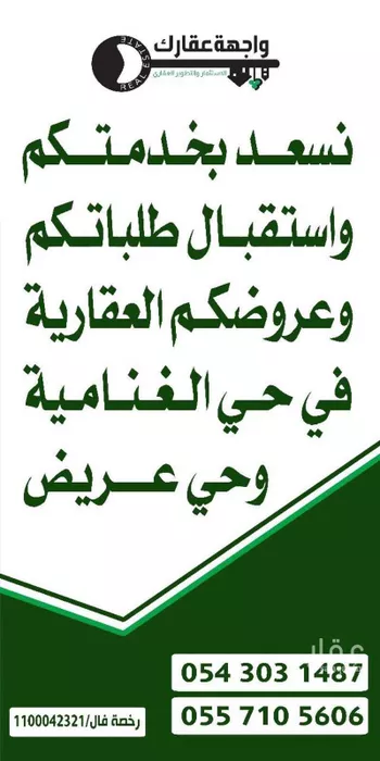 أرض للبيع في شارع المحكمه, حي الغنامية, مدينة الرياض, منطقة الرياض صورة 2