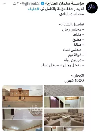 شقة للإيجار في شارع الشيخ عبدالعزيز ال الشيخ ، حي الاذاعة ، عفيف ، عفيف صورة 5