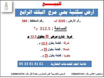 أرض للبيع في شارع الشافعي, حي مرخ, مدينة الزلفى, منطقة الرياض صورة 3