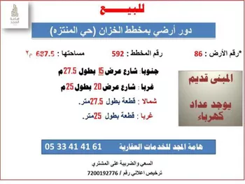 دور للبيع في حي المنتزة, مدينة الزلفى, منطقة الرياض صورة 3