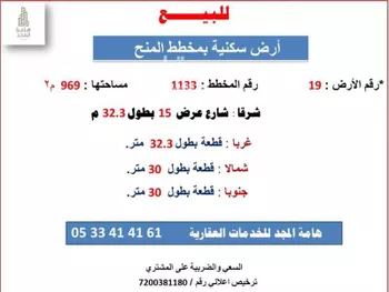 أرض للبيع في شارع الشافعي, حي المنار, مدينة الزلفى, منطقة الرياض صورة 3