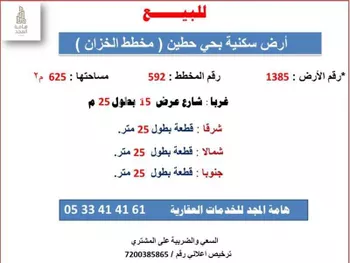 أرض للبيع في شارع الامام, حي حطين, مدينة الزلفى, منطقة الرياض