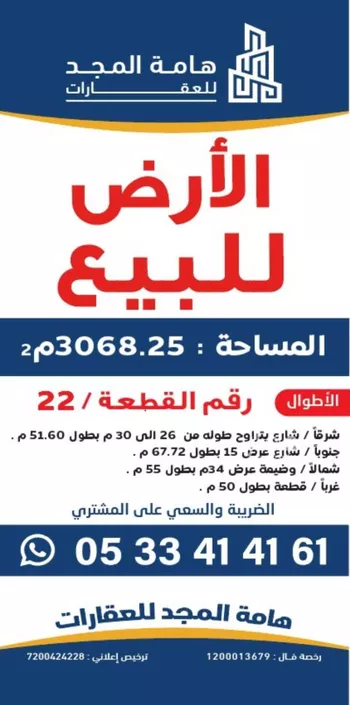 أرض للبيع في شارع الامام, حي مغيرا, مدينة الزلفي - مغيرا, منطقة الرياض