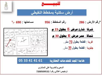 أرض للبيع في حي النفل, مدينة الزلفى, منطقة الرياض صورة 2