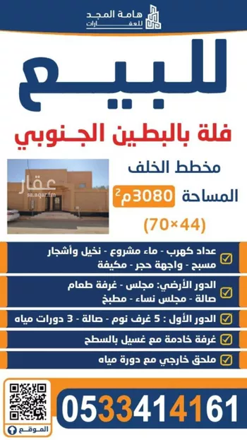 فيلا للبيع في شارع شارع سعد بن عدنان, حي الإزدهار, مدينة الزلفى, منطقة الرياض صورة 2