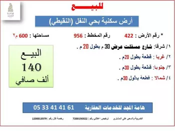 أرض للبيع في شارع الامام, حي النفل, مدينة الزلفى, منطقة الرياض صورة 2