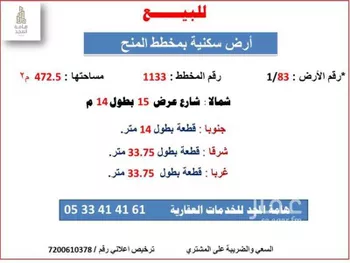 أرض للبيع في شارع الشافعي, حي المنار, مدينة الزلفى, منطقة الرياض