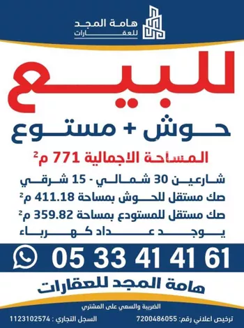 استراحة للبيع في شارع شارع سليم الليثي, حي الندى, مدينة الزلفى, منطقة الرياض صورة 2