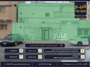 عمارة للبيع في شارع الخرج, حي الثقبة, مدينة الخبر, المنطقة الشرقية