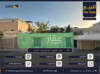 فيلا للبيع في شارع العوالي, حي العقربية, مدينة الخبر, المنطقة الشرقية