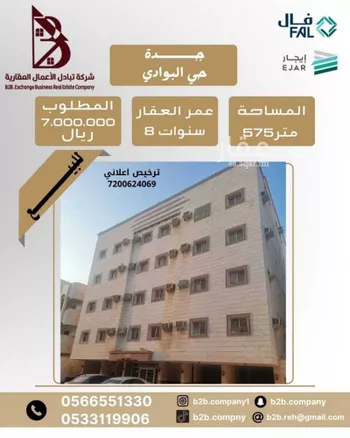 عمارة للبيع في شارع عبدالرحمن بن خباب, حي البوادي, مدينة جدة, منطقة مكة المكرمة