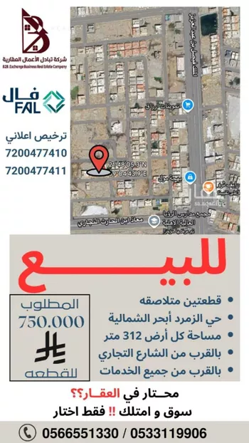 أرض للبيع في شارع أبي الصفاء, حي الزمرد, مدينة جدة, منطقة مكة المكرمة