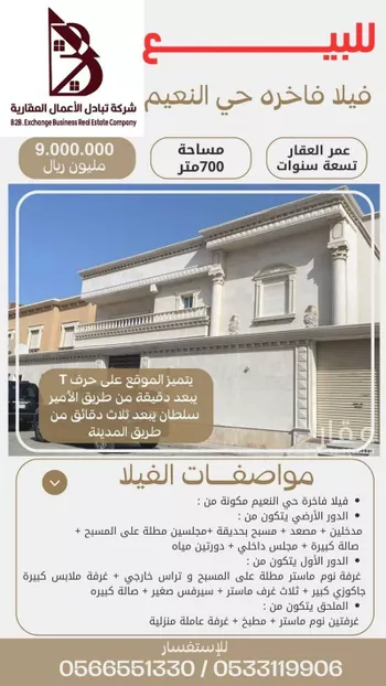 فيلا للبيع في شارع عرب فقية, حي النعيم, مدينة جدة, منطقة مكة المكرمة
