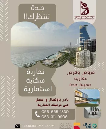 أرض للبيع في شارع أبي الصفاء, حي الزمرد, مدينة جدة, منطقة مكة المكرمة صورة 2