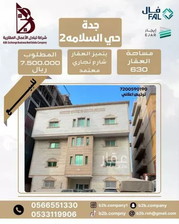 عمارة للبيع في شارع علي افندي جميل, حي السلامة, مدينة جدة, منطقة مكة المكرمة