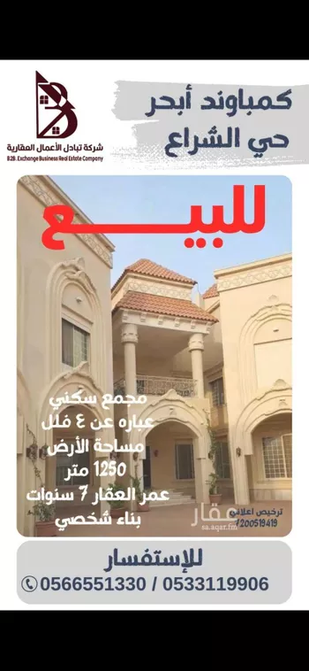 فيلا للبيع في شارع إبراهيم المروزي, حي الشراع, مدينة جدة, منطقة مكة المكرمة