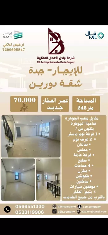 شقة للإيجار في شارع النعمان ابن المنذر, حي الأصيل, مدينة جدة, منطقة مكة المكرمة