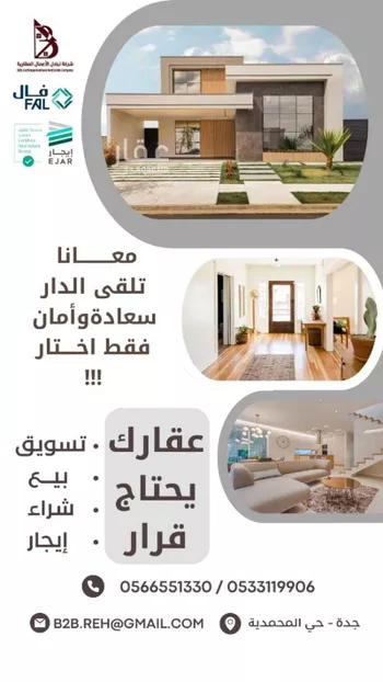 أرض للبيع في شارع اسماعيل النابلسي , حي الشوقية, مدينة مكه المكرمه, منطقة مكة المكرمة صورة 2