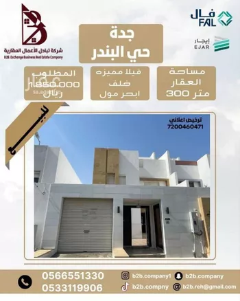 فيلا للبيع في حي أبحر الشمالية, مدينة جدة, منطقة مكة المكرمة