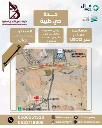 أرض للبيع في حي طيبة, مدينة جدة, منطقة مكة المكرمة