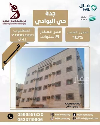 عمارة للبيع في شارع عبدالرحمن بن خباب, حي البوادي, مدينة جدة, منطقة مكة المكرمة