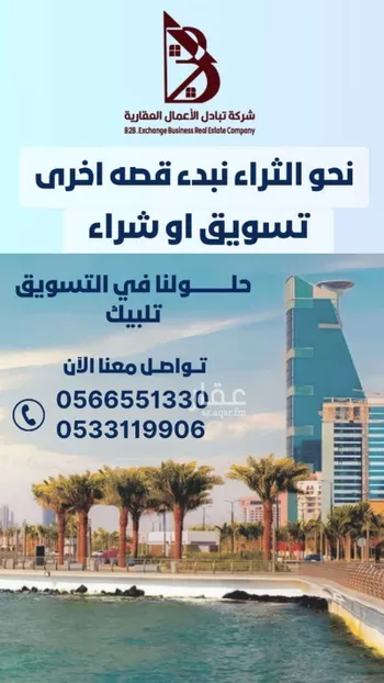 أرض للإيجار في شارع حجر ابن النعمان, حي الشرفية, مدينة امارة منطقة مكة المكرمة - الطائف, منطقة مكة المكرمة