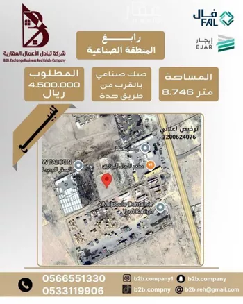 أرض للبيع في مدينة رابغ, منطقة مكة المكرمة